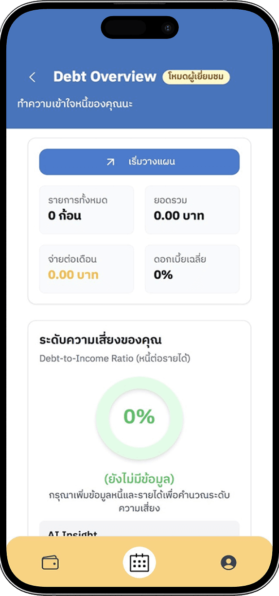 Pordee Planner