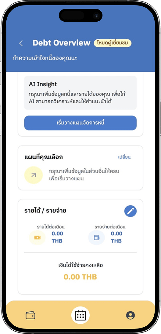 Pordee Assistant